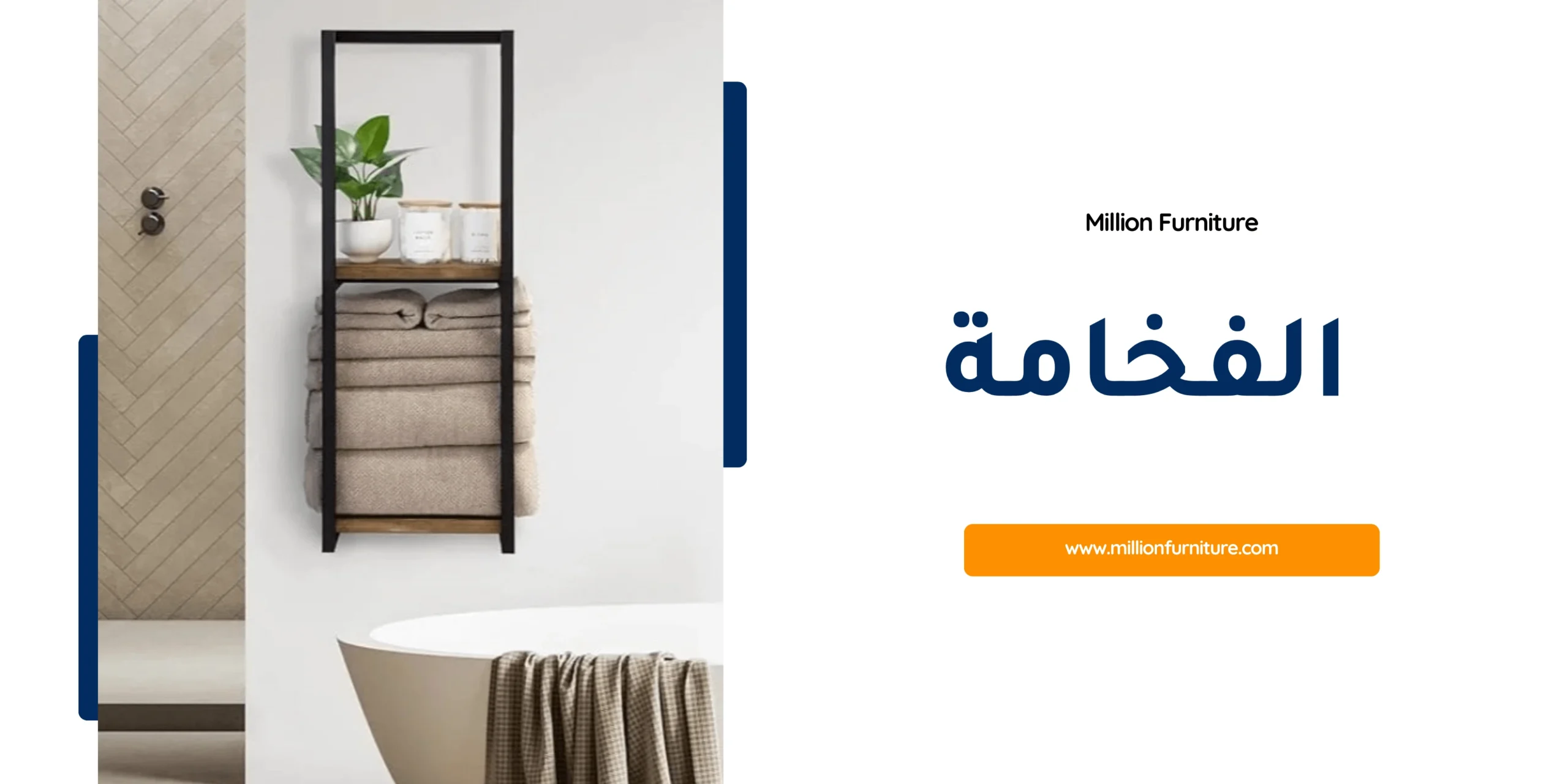 banner 19 sept million furniture3